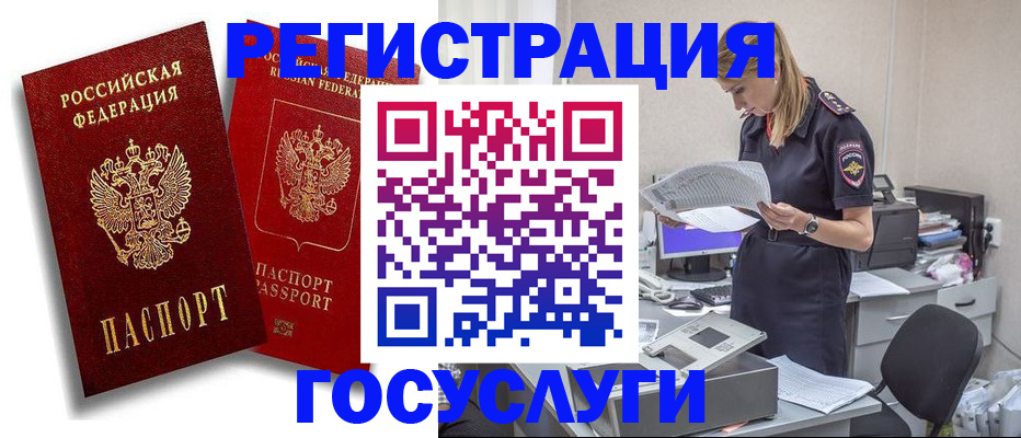 прописка в квартире в Горнозаводске