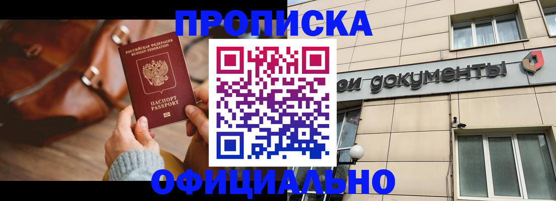 временная регистрация законно в Горнозаводске