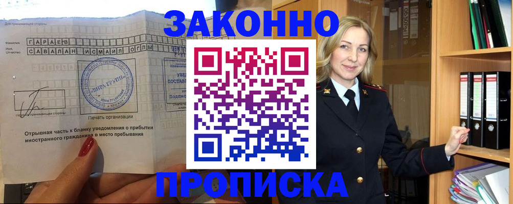 временная регистрация собственник в Горнозаводске