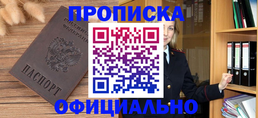 временная регистрация 2025 в Горнозаводске