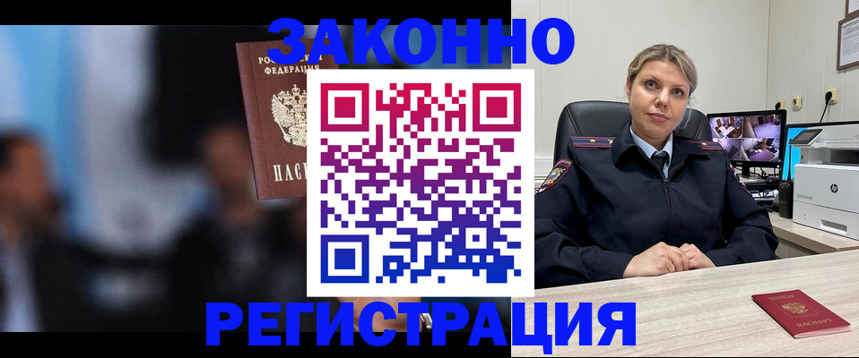 прописка для военкомата в Горнозаводске